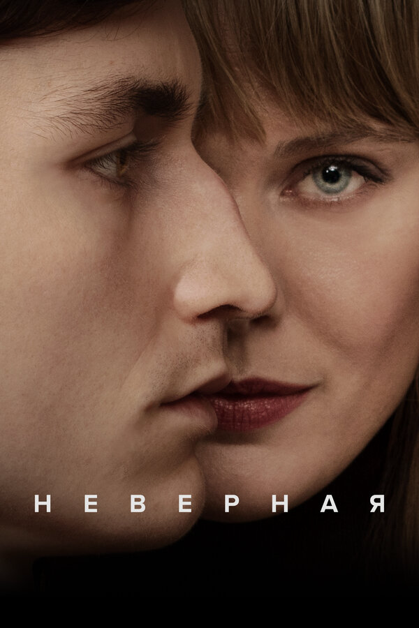 Постер сериала